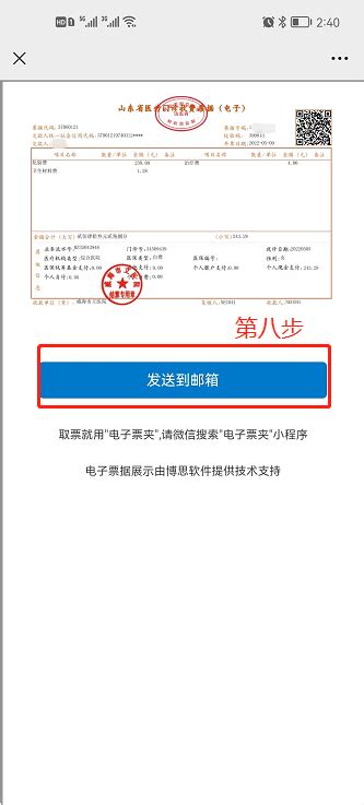 吉林省首张医疗收费电子票据正式上线 医疗票据跨入无纸化时代-中国吉林网