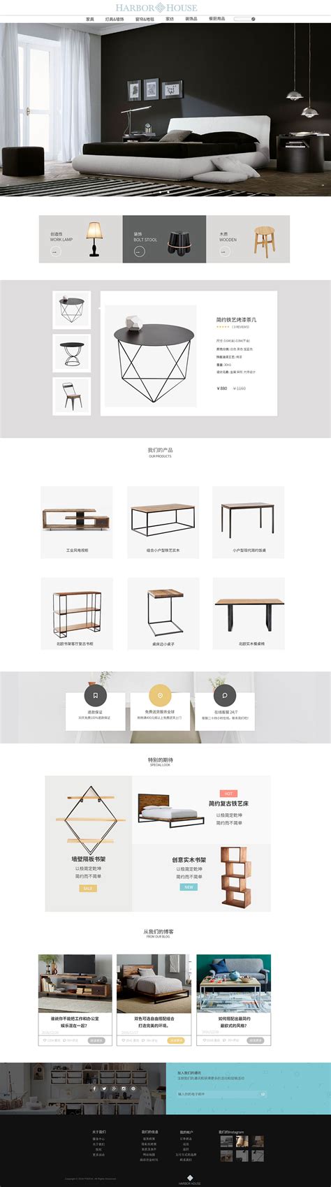 家具网页改版设计|网页|企业官网|EagleYan - 原创作品 - 站酷 (ZCOOL)
