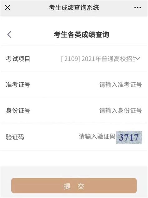 2023广西南宁市高考成绩几号公布出来,几点可以查