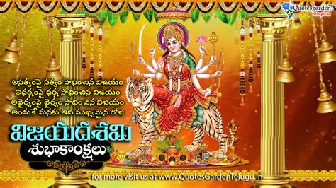 new vijayadashami 2022 telugu greetings wishes online best quotes free ...