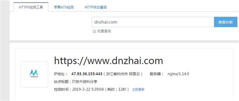 网站ssl证书正常，但chinaz检测仍提示https不安全怎么解决？ | IT技术资料分享