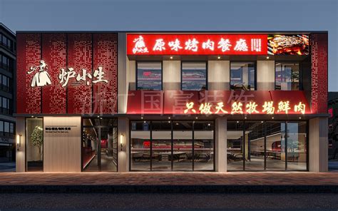 绍兴餐饮店装修设计公司哪家好？ - 哔哩哔哩