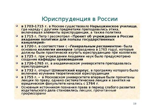 Этапы развития отечественной юриспруденции юридической науки таблица ...