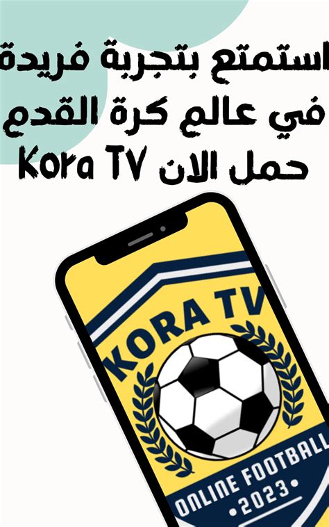 Kora TV: app su Amazon Appstore