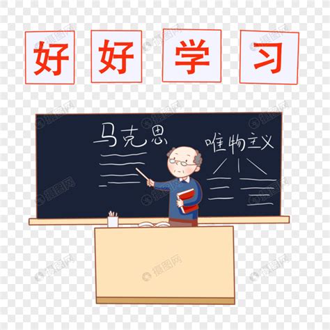 政治课 的图像结果