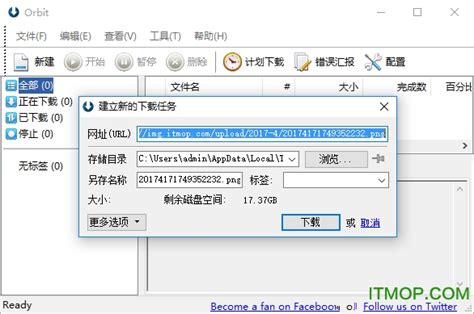 P2P下载加速工具下载-p2p下载加速器(Orbit Downloader)下载 v4.1.1.19 免费版-IT猫扑网