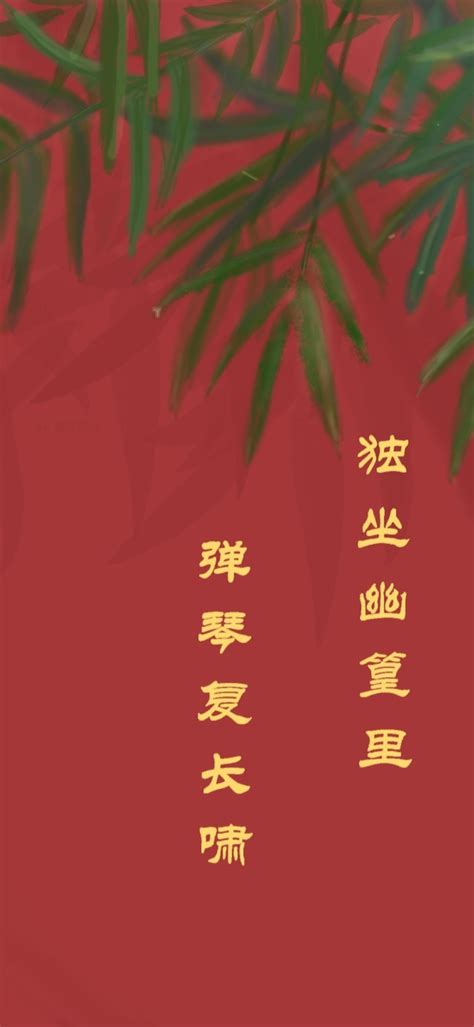 风箫竹林(风景手机动态壁纸) - 风景手机壁纸下载 - 元气壁纸