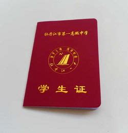 北京大学学生证-价格:50元-se84538686-毕业/学习证件-零售-7788收藏__收藏热线