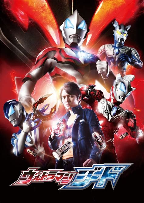 Ultraman Geed (2017) - MyDramaList