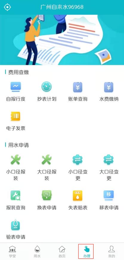 广东公共服务支付平台