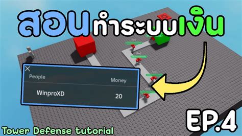INF Money Script Tower Defense Simulator 的图像结果