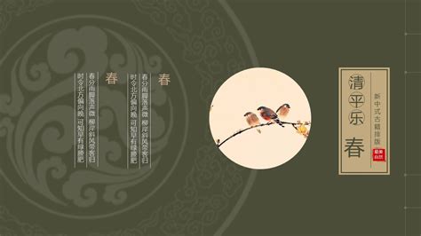 精美古诗词线装古籍古书中国风PPT模板|免费PPT模板下载
