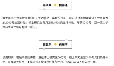 2022广州花都人才引进入户住房补贴申报指南（硕士可领3万） - 知乎