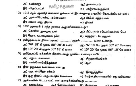 10th Science Tamil Medium 的图像结果