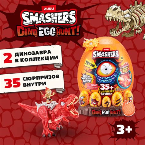 Игровой набор, Большое Яйцо с оранжевым Динозавром +35 сюрпризов ZURU ...