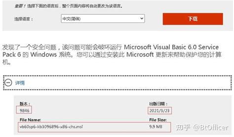 【vb6.0中文企业版】vb6.0企业版下载(附安装教程) 官方中文版-开心电玩