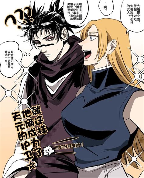 Pin de ᴀria·̸̷⃟ཹ . em jujutsu kaisen | Ilustrações, Anime, Desenho de ...