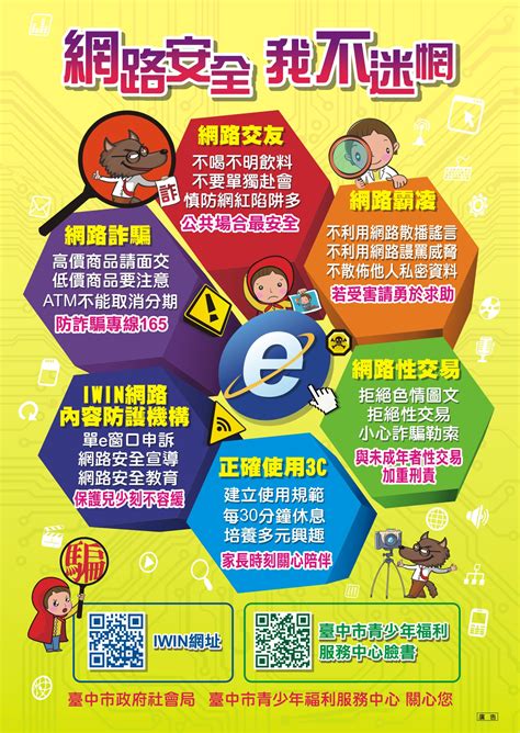臺中市兒童青少年福利服務中心-公告資訊-最新公告