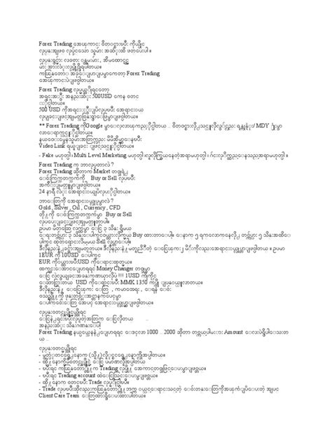 Trading Currency PDF 的图像结果