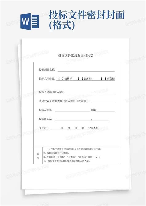 投标 的图像结果