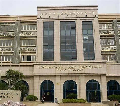 上海虹口最好的学校有哪些（2022虹口区公立小学排名） - 学习 - 布条百科