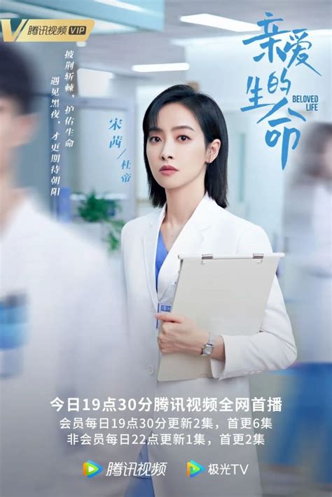 宋茜和王晓晨主演的《亲爱的生命》定档9月7日开播-搜狐大视野-搜狐新闻