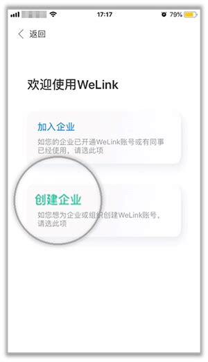 【华为WeLink电脑版下载】华为WeLink下载 v6.1.0 官方电脑版-开心电玩