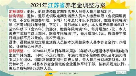 2023南京最低工资标准是多少钱一个月