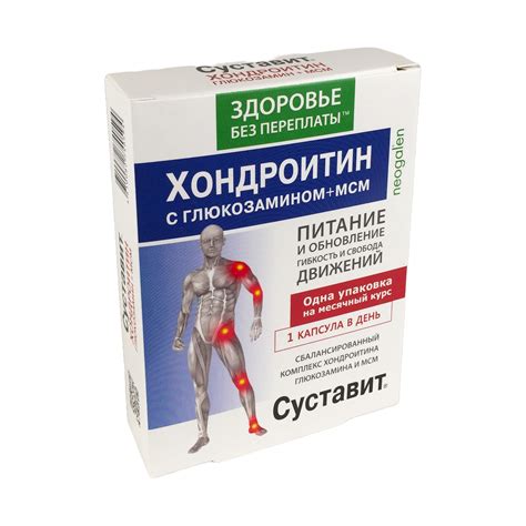 Суставит Хондроитин глюкозамин+МСМ 850мг № 30капсул – купить с ...