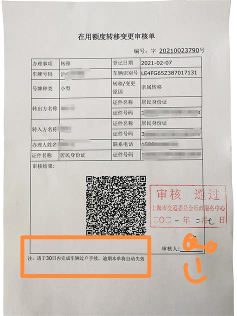 关于杭州振益运输有限公司(浙A8Y969)超限运输车辆擅自行驶公路告知函的送达公告