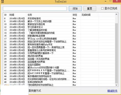 TodoList中文版下载_TodoList最新版下载 v1.02.38.1212安卓版 - 87G手游网