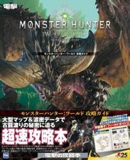 DHL) Monster Hunter World Strategy Guide Japanese India | Ubuy