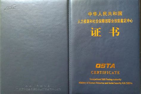 全国OSTA计算机高新技术证书有什么用途