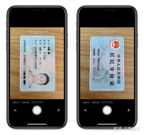 如何用手机快速制作身份证A4扫描件，并且还免费 - 知乎