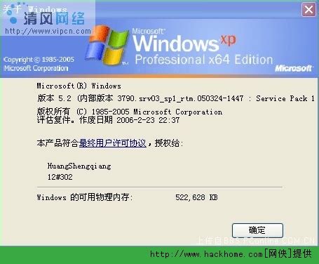 轻松激活64位windows XP系统[多图] - Windows Diy - 嗨客软件下载站
