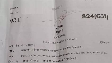 UP Board class 10 science exam 2026 analysis; students call paper ...