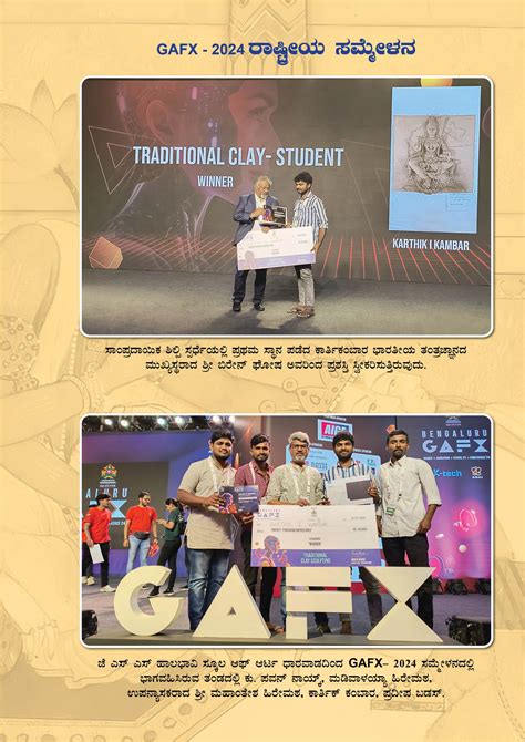 JSS, School of Art, Halbhavi, Dharwad