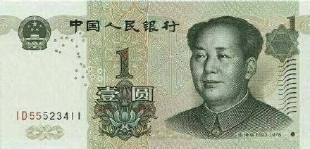 中国 1元 1990-世界钱币收藏网|外国纸币收藏网|文交所免费开户（目前国内专业、全面的钱币收藏网站）