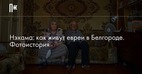 Что происходит в Белгороде — еврейская община в российском регионе ...