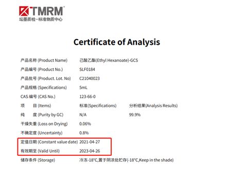 COA包含哪些信息，如何使用？-坛墨质检科技股份有限公司