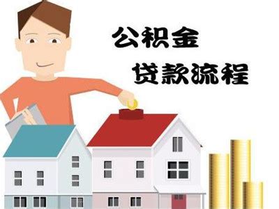 最新上海公积金贷款额度是多少？ - 知乎