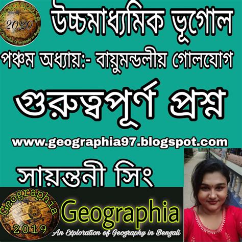 WB Geography 的图像结果