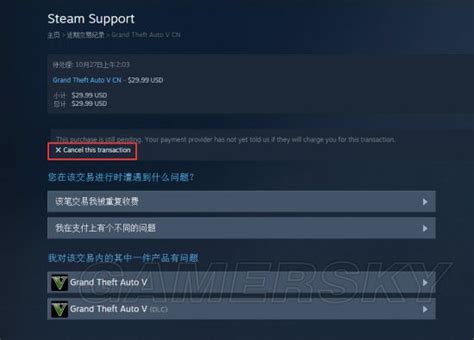 PC单机游戏安装运行常见问题百科全书_Steam怎么取消订单-游民星空 GamerSky.com