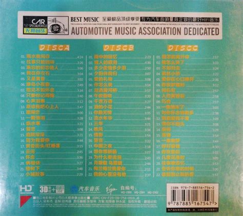 CD Chinese Song Chen Sian 陈思安 雨中的回忆 ( 3 Disc )