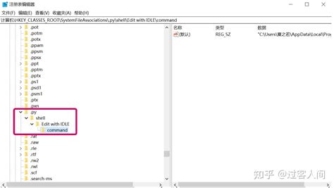 Exit Editing APY File in Shell 的图像结果
