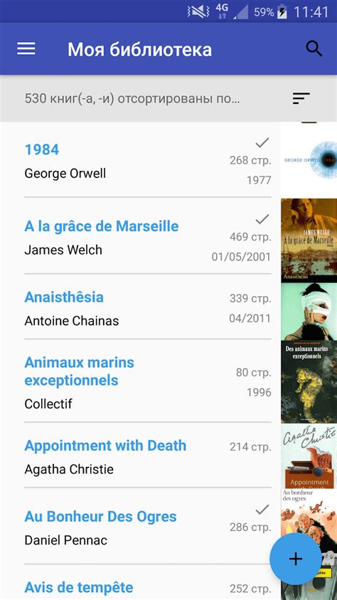 Моя библиотека (apk) – Скачать для Android