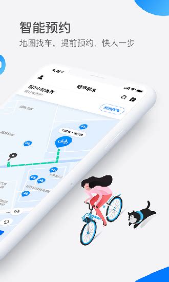 哈罗单车app下载|哈罗单车手机版 安卓版v6.57.1 下载_当游网