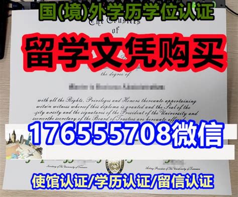 留学生普林斯顿大学毕业证"学士学位证书" | PPT