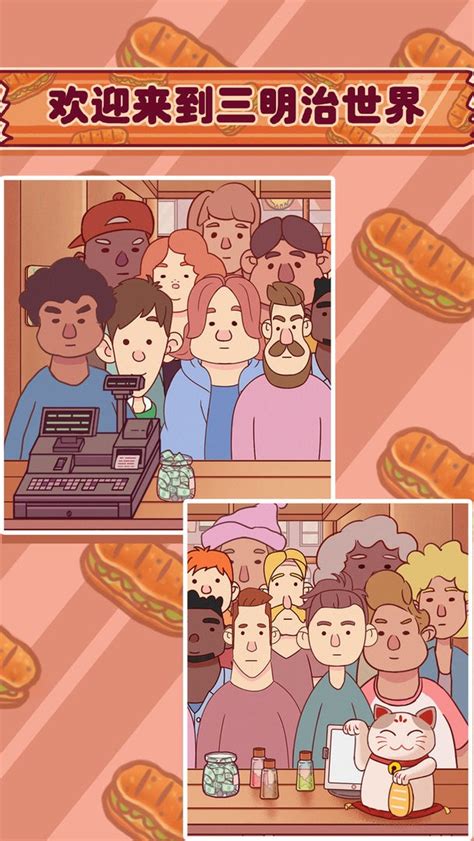 超级美食工厂美味三明治游戏下载-超级美食工厂最新版下载v1.0 安卓版-当易网