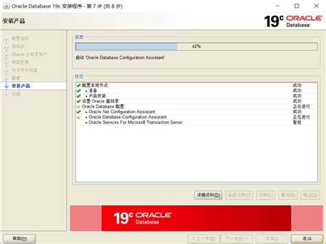 Installing Oracle 19c on Windows Server 2019